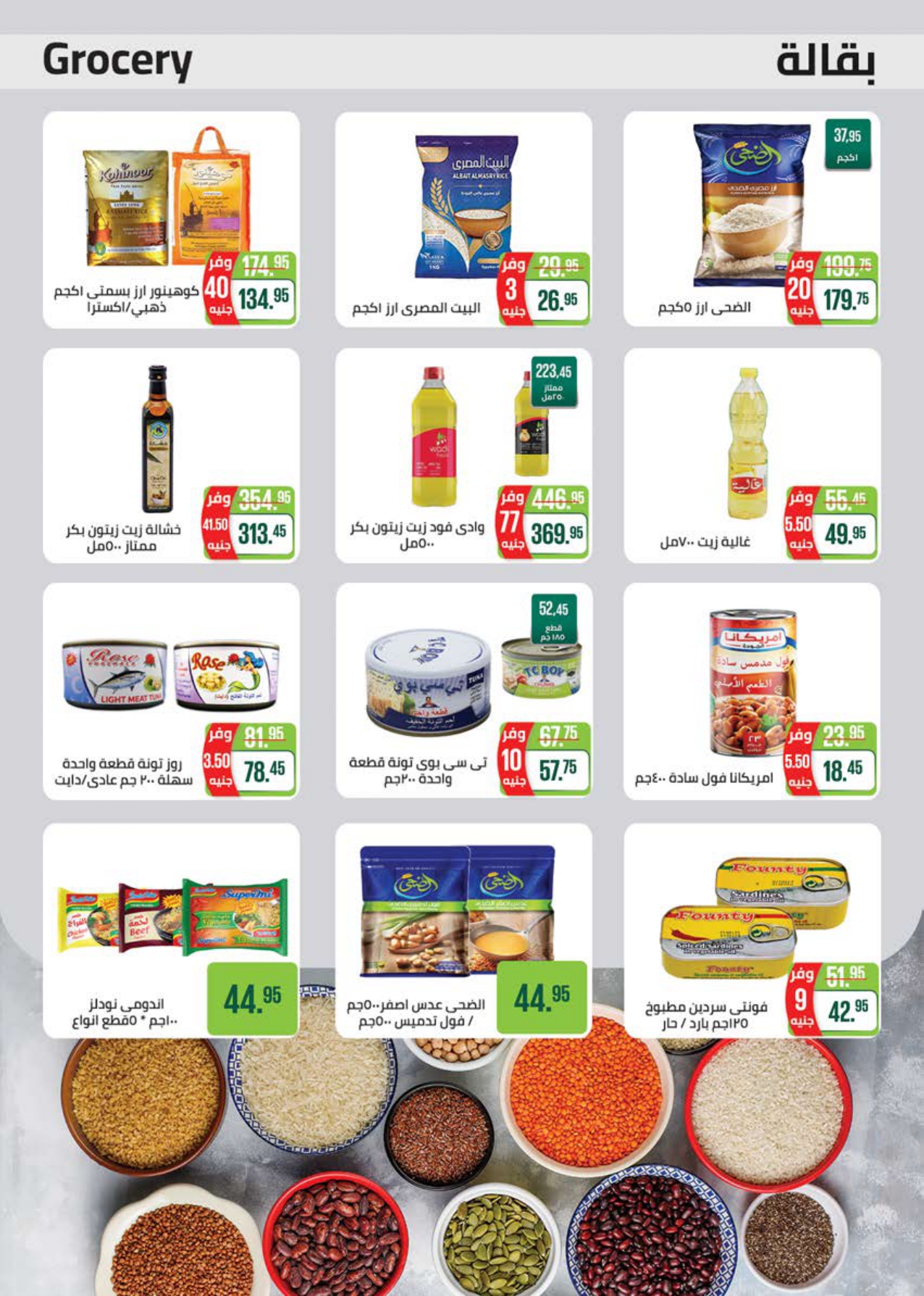 saudi offers from 29jun to 1jun 2025 عروض سعودى من 29 يونيو حتى 1 يونيو 2025 صفحة رقم 18